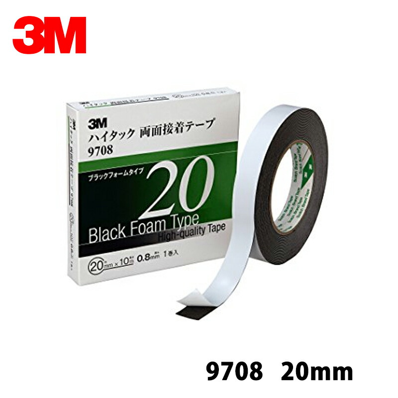 【5個書き割り】  3M スリーエム 9708 20 ご機嫌タック両面貼り付ける磁気テープ 黒 0.8粍厚 20mm×10m 1巻入 5箱 9708 20 AAD 即日送りとどける