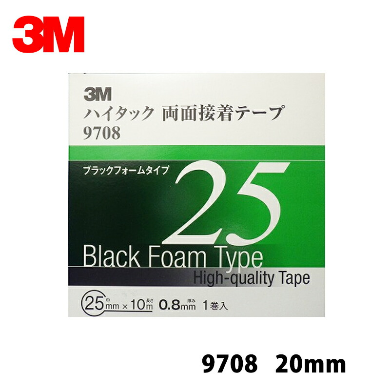 【5個書き割り】  3M スリーエム 9708 25 御機嫌タック両面貼りつける磁気テープ 黒 0.8粍厚 25mm×10m 1巻入 5箱 9708 25 AAD 即日送りとどける