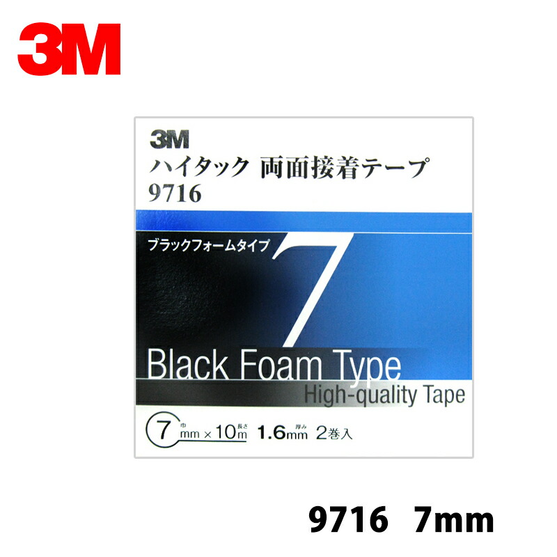 楽天市場】3M 両面粘着テープ 7120 12mm×5m [7120 12 AAD] 【あす楽】 : ネットペイント 楽天市場店