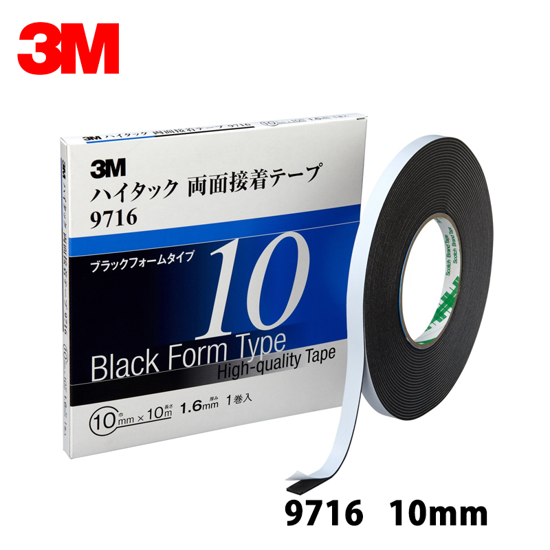 【楽天市場】3M ハイタック両面接着テープ 9712 ブラックフォーム