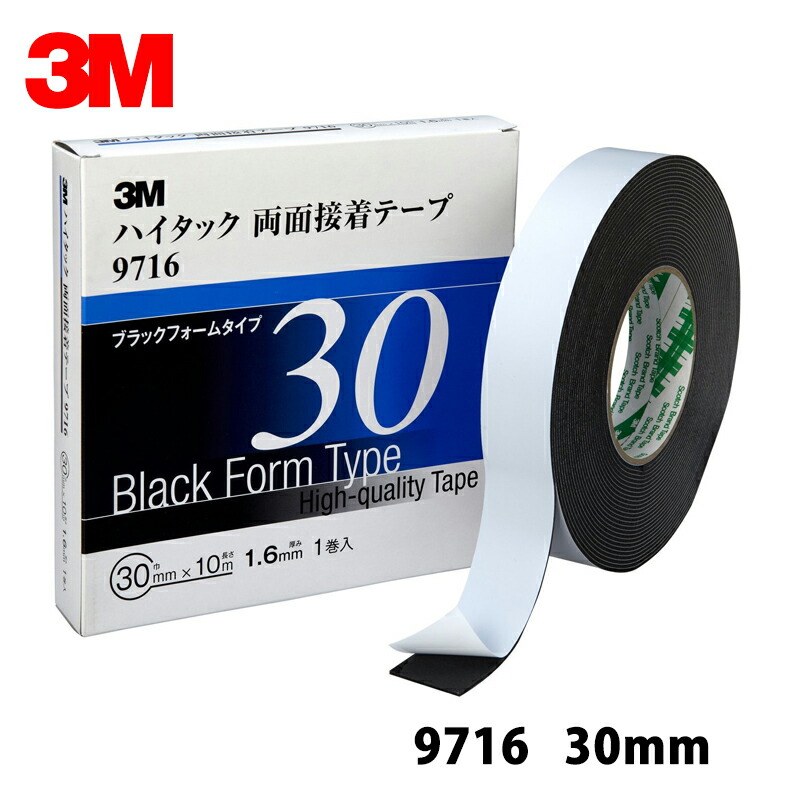 【5個書き割り】  3M スリーエム 9716 30 ご機嫌タック両面貼り付ける磁気テープ 黒 1.6粍厚 30mm×10m 1巻入 5箱 9716 30 AAD 即日送りとどける