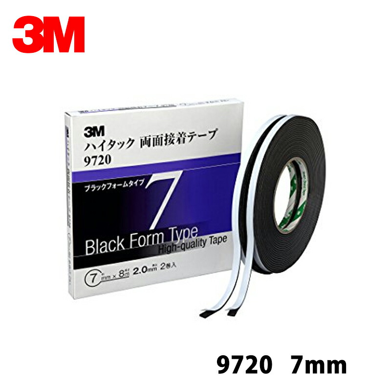 【3個仕掛ける】  3M スリーエム 9720 7 御機嫌タック両面くっ付ける磁気テープ 黒 2粍厚 7mm×8m 2巻入 3箱 9720 7 AAD 即日送りとどける