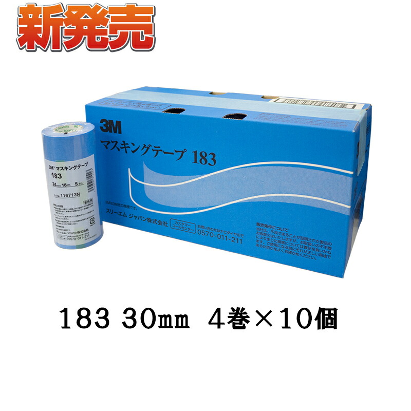 全商品オープニング価格 マスキングテープ No.243J Plus 6mm×18m 1箱