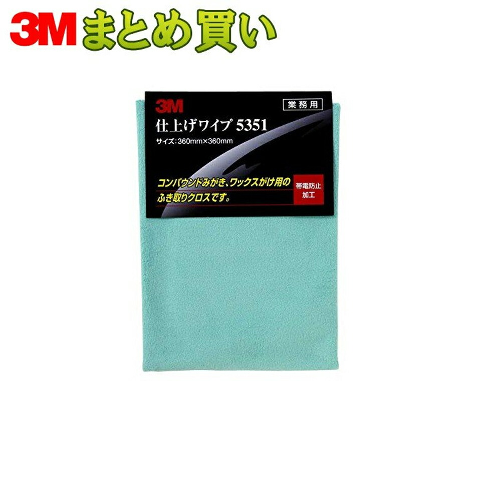 3M スリーエム 仕上げワイプ 5351 36cm×36cm 1枚入 20パック (ケース販売) 5351 取寄