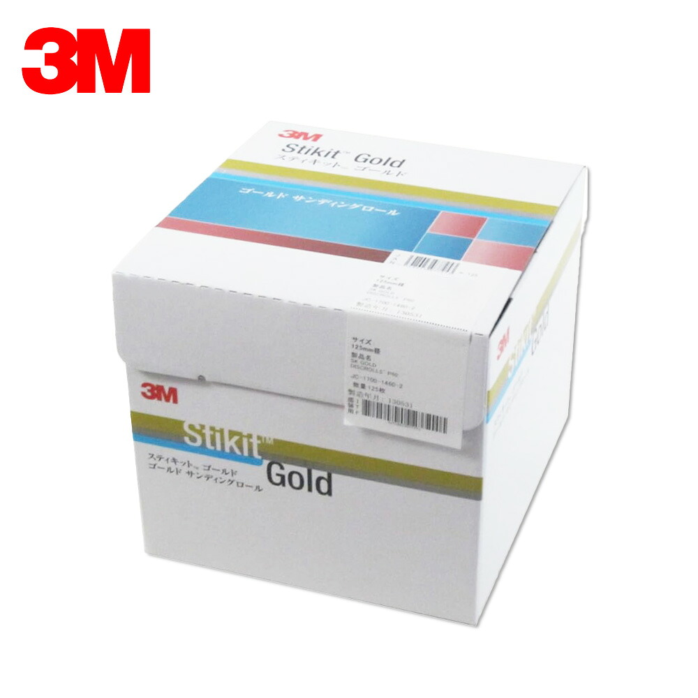 3M スリーエム スティキット ゴールド ディスクロール 穴なし 粒度 60 125mm径 125枚入 1ロール DR 60 GOL 取寄｜ネットペイント　店 9,112円