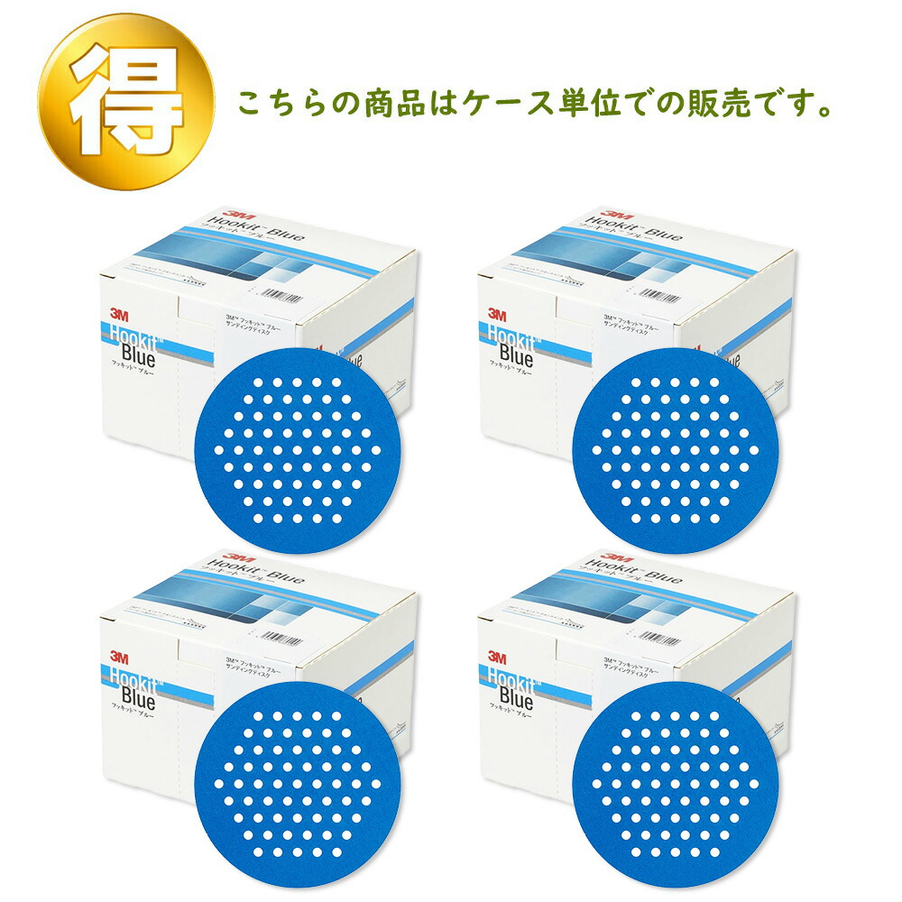 3M フッ一揃いの道具 青色 サンディングディスク DFM5 125φ ＃500(100枚入×4) 入れもの売りわたす 取寄