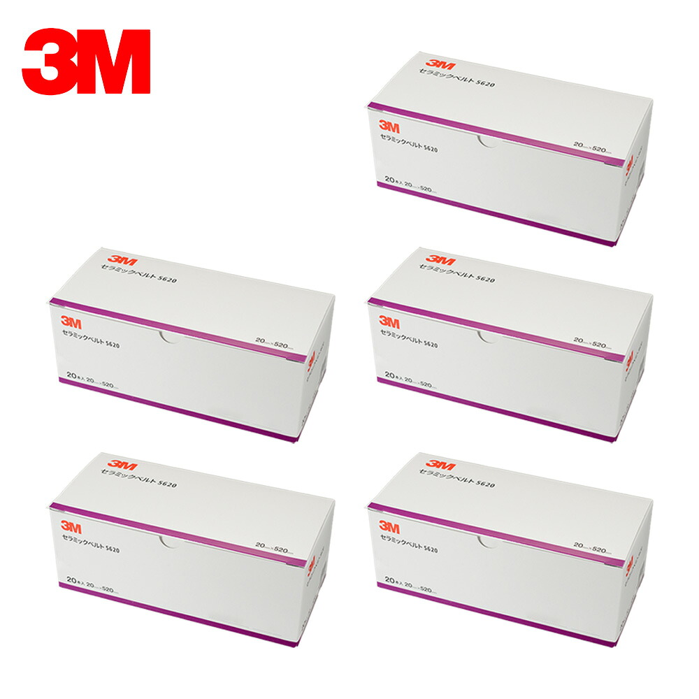 3M スリーエム 5620 セラミックベルト 粒度 60 20mm × 520mm 20本入 5箱 (ケース販売) 5620 60 取寄|ネットペイント 店