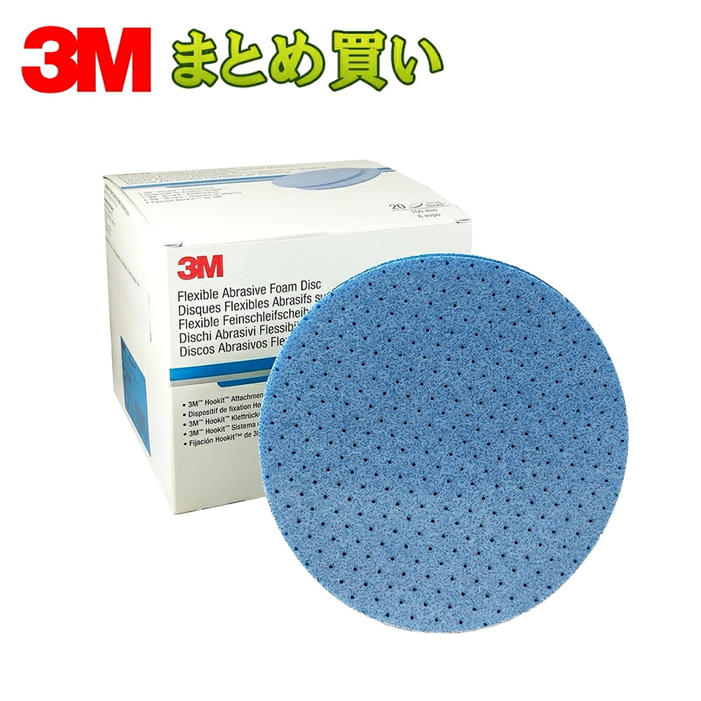 3M スリーエム 33556 フッキット フレックス フォーム ディスク 125mm径 P600 20枚入 4箱 (ケース販売) 即日発送｜ネットペイント　店