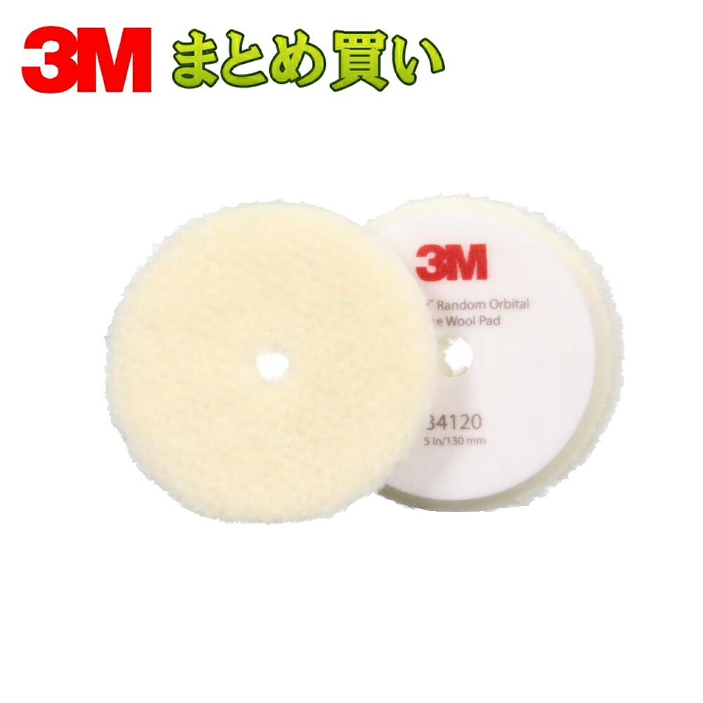 3M スリーエム 34120 パーフェクト イット ランダムオービタル コースウールコンパウンディングパッド 目消し用 白 130ｍｍ 2枚入 6袋 (ケース販売) 取寄