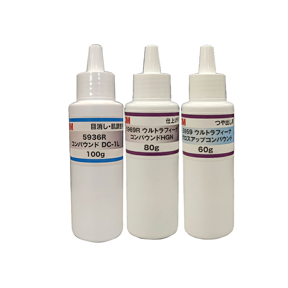３Ｍコンパウンド　完璧仕上げ5本セット　≪各100cc≫ c ３Ｍコンパウンド 完璧仕上げ5本セット ≪各100cc≫ b