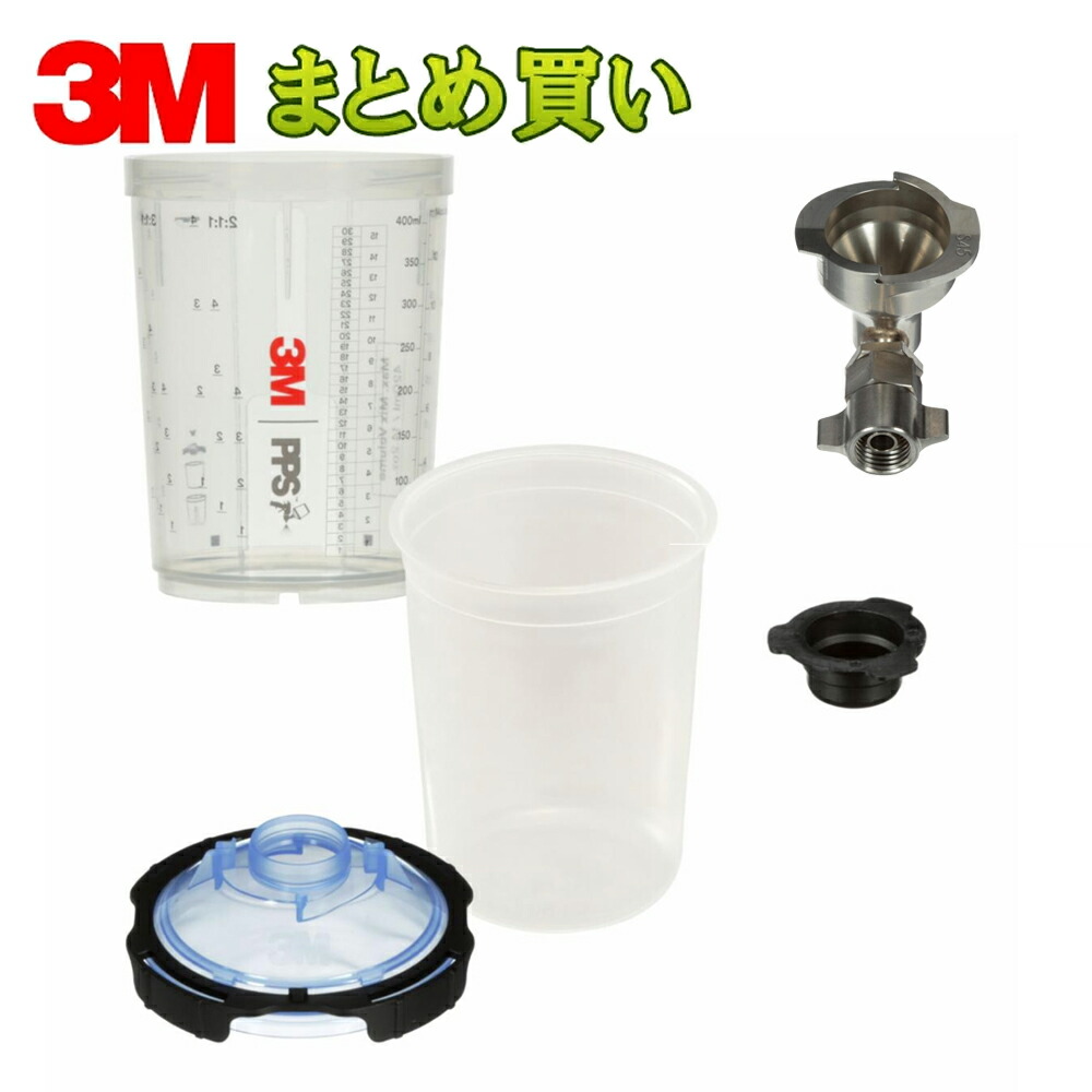 【継続期間制限事項人並み外れた書き割り】 3M スリーエム 26170 PPS2.0 400ml テスト作業一揃いの道具 5個 + 26140 S45 アダプタ 1個付き添い人 取寄