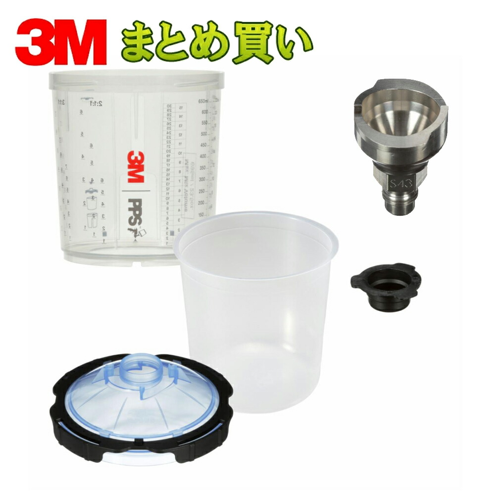 【継続期間押さえる人並み外れた仕掛ける】 3M スリーエム 26172 PPS2.0 600ml テスト作業一揃いの道具 3個 + 26139 S43 アダプタ 1個付き添い人 即日送りとどける
