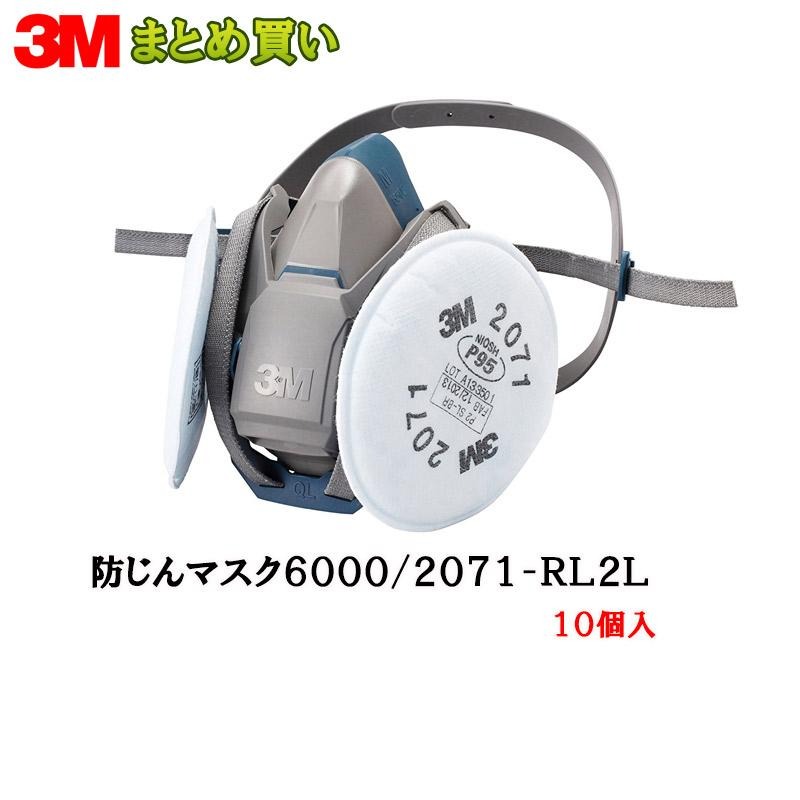 3M 防じんマスク 6000/2071-RL2L Lサイズ面体+2071ろ過材×6個 (ケース販売) 取寄