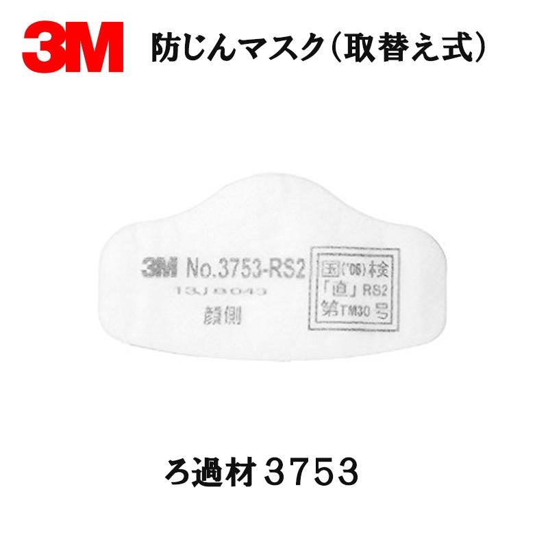 楽天市場】防塵マスク用 No.2091ろ過材 3M(スリーエム) 100組入 お徳用