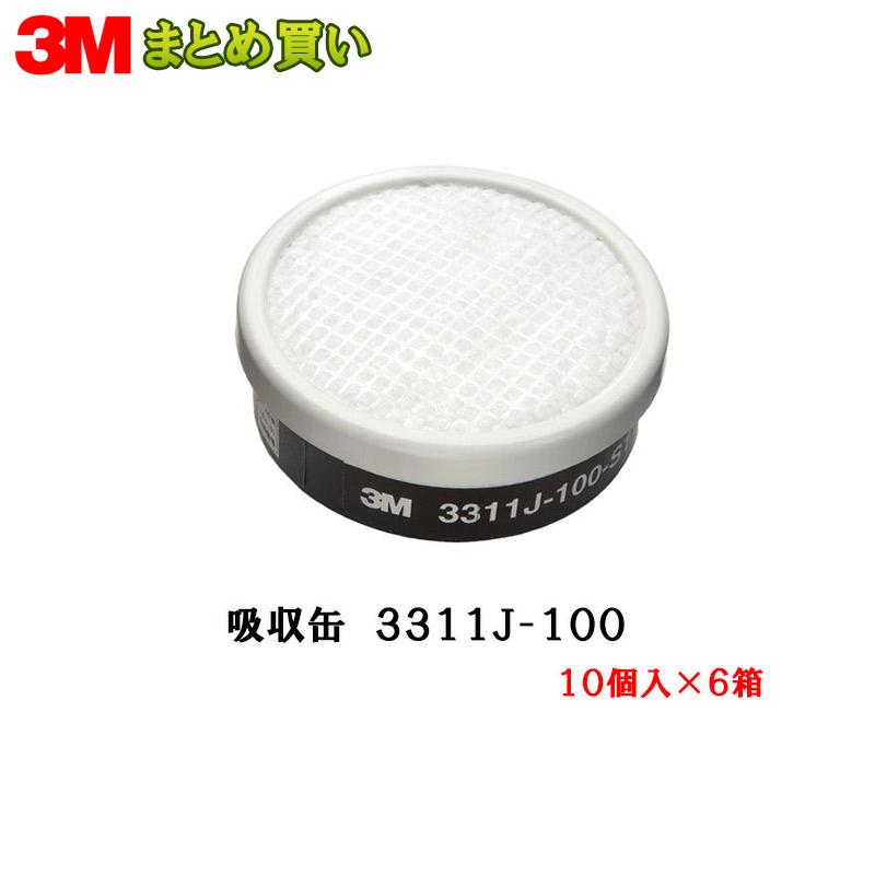 3M スリーエム 防毒マスク 3311J-100 有機ガス用 吸収缶 10個入 6箱 (ケース販売) 取寄|ネットペイント 店