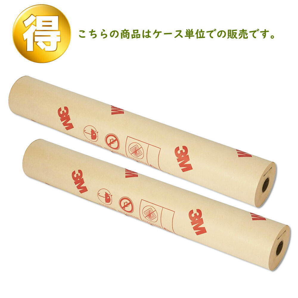 3M スリーエム 5916 溶接用マスキング調査報告  610粍 × 45.7ｍ 2本入 1箱 (入れもの売りわたす) 取寄