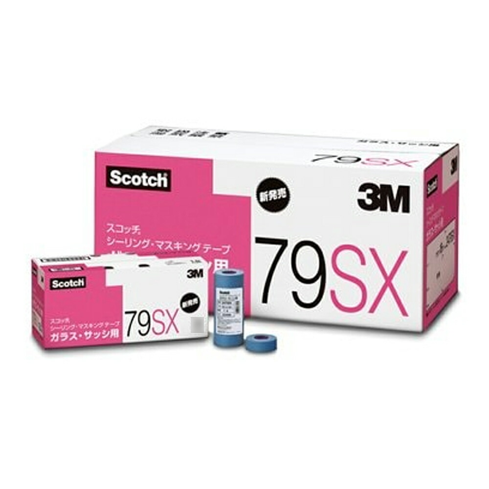 3M 79SX シーリングマスキングテープ 硝子・窓枠用 18ﾐﾘ 70個入 取寄