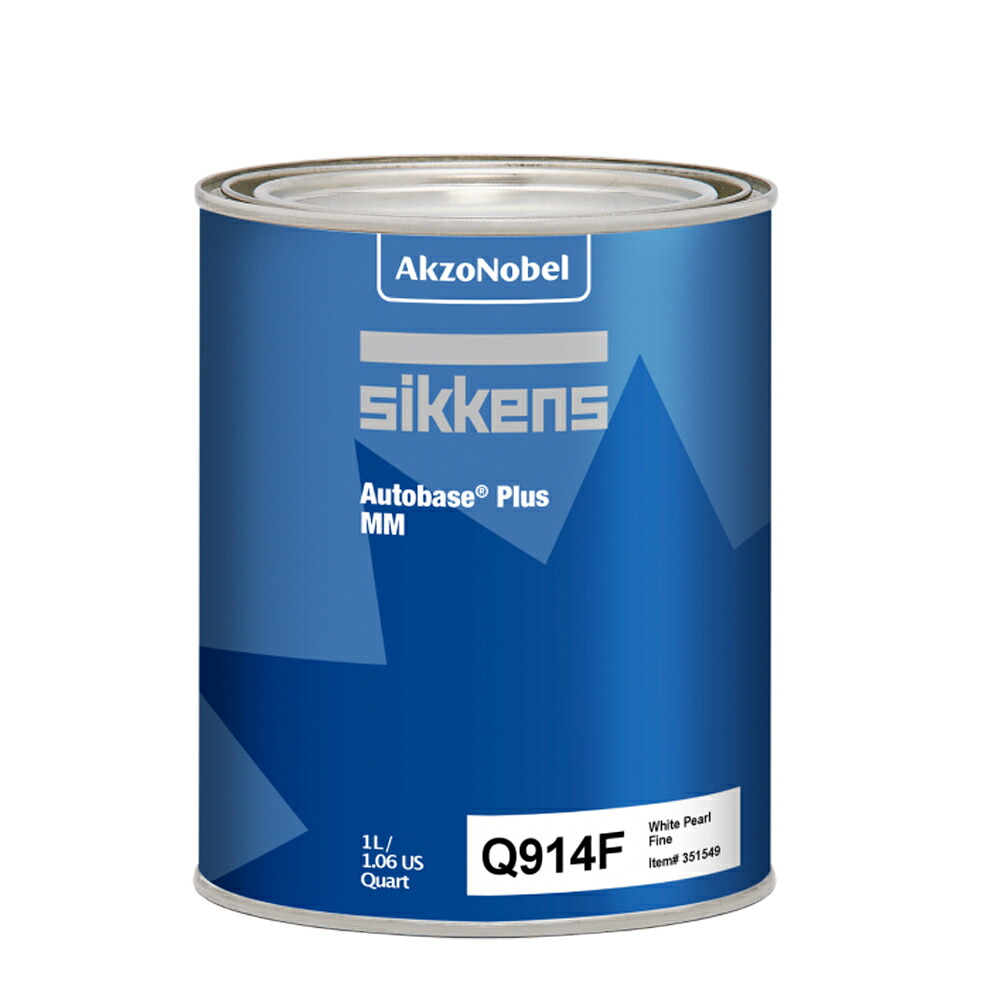アクゾノーベル 513789 Sikkens オートベースプラス原色 Q914F ホワイトパール細目 1L 取寄|ネットペイント 店