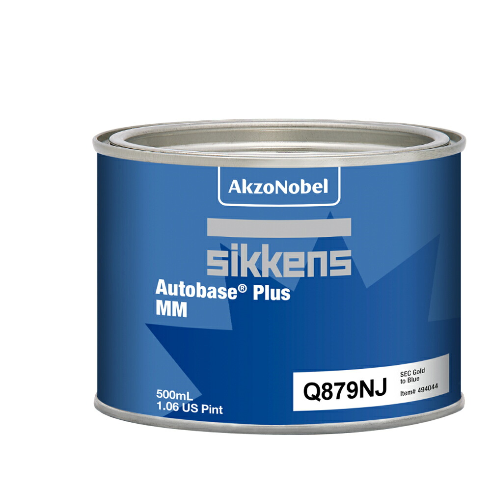 アクゾノーベル 519962 Sikkens オートベースプラス原色 Q879NJ ゴールド-ブルー 0.5L 取寄