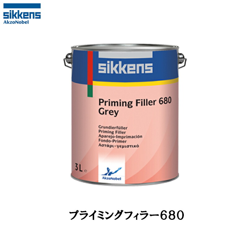 アクゾノーベル 521449 sikkens プライミング フィラー680 3L 取寄｜ネットペイント　店
