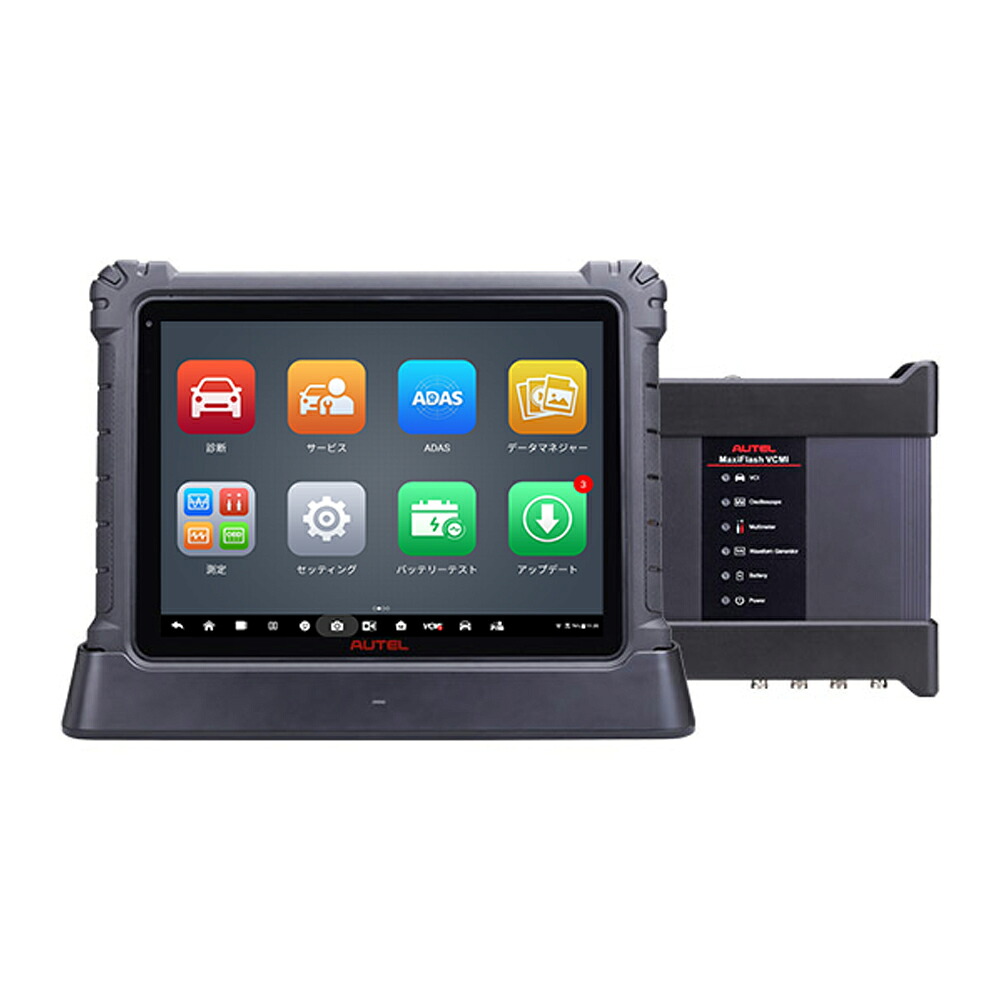 AUTEL MaxiSys Ultra 特定整備認証スキャンツール 1年間更新無料 取寄｜ネットペイント　店