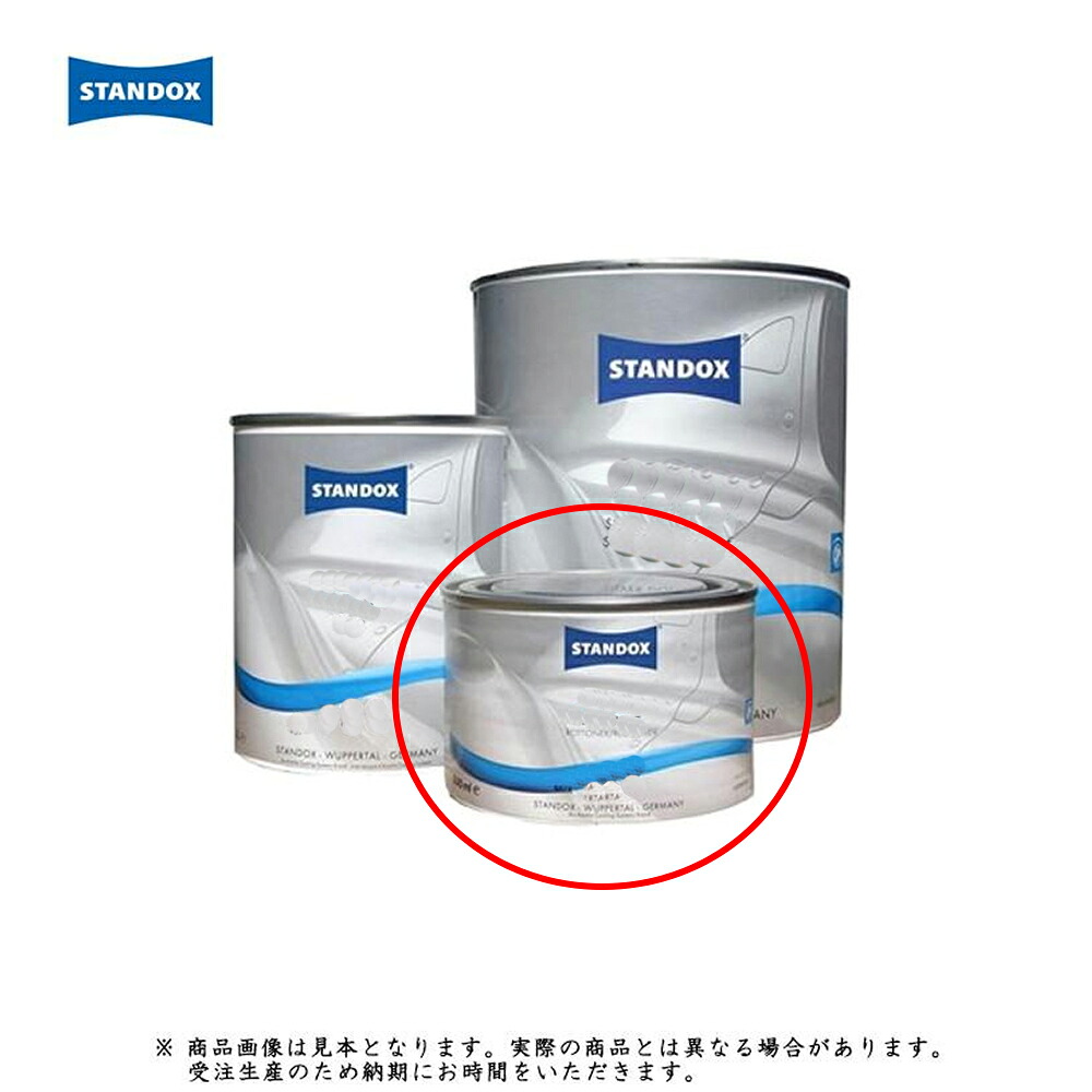 アクサルタ スタンドブルー ベースコート MIX197 トランスペアレントレッド 0.5L 取寄