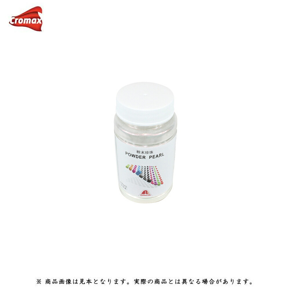 アクサルタ 黒色火薬パール PP403 ブルーガラスフレーク25g 取寄