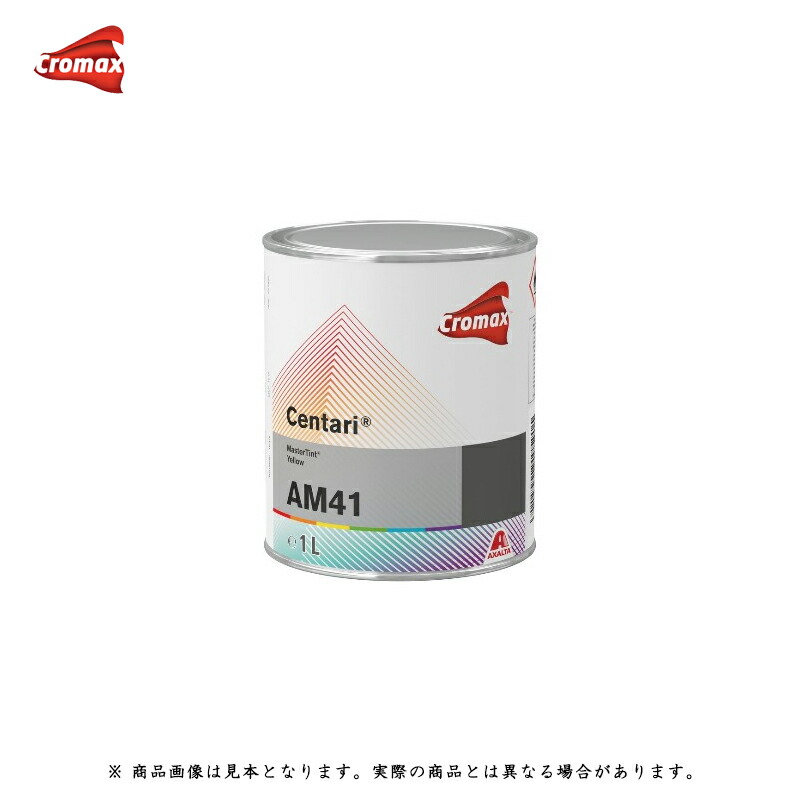 アクサルタ　クロマックス　XB155 AXALTA アクサルタ Cromax クロマックス XB155 (センタリ6000