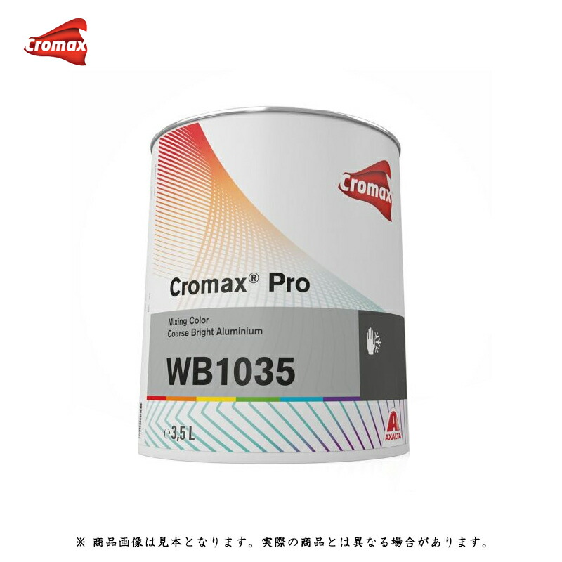 アクサルタ クロマックスプロ WB1035 コース ブライト アルミ 3.5L 取寄|ネットペイント 店