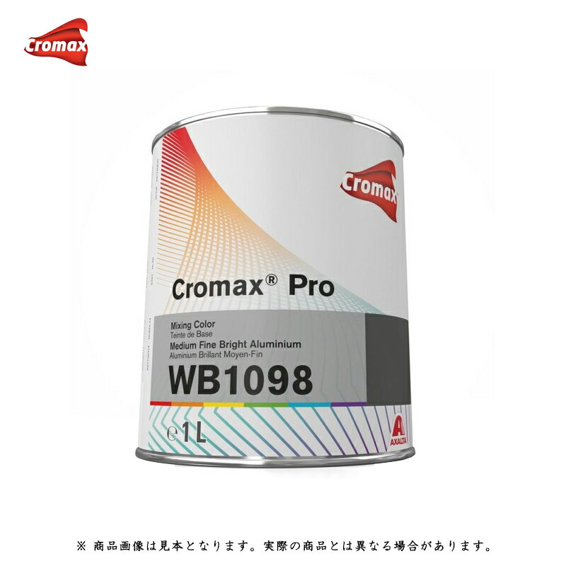 アクサルタ クロマックスプロ WB1098 ミディアムブライト アルミ 1L 取寄 14,890円
