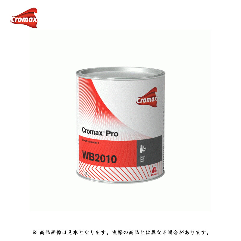 アクサルタ　クロマックスXB165 4L 楽天市場】アクサルタ クロマックス XB165 4L バランサー