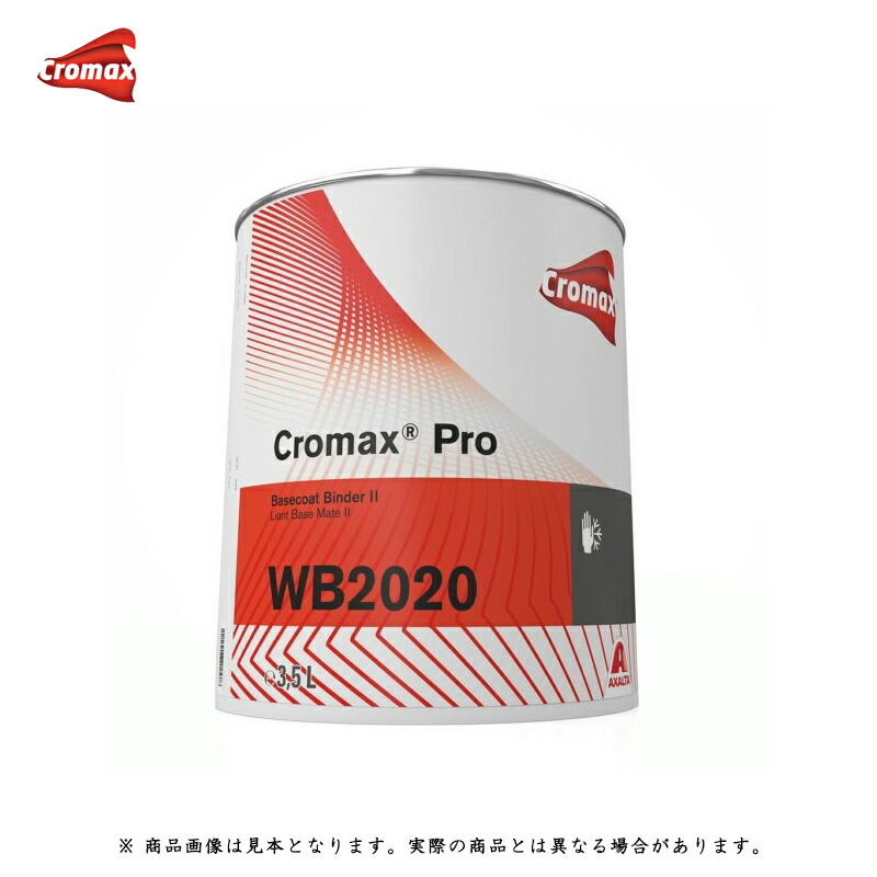 アクサルタ クロマックス XB165 XB155 4L 各1缶 楽天市場】アクサルタ クロマックス センタリ XB165 センタリ