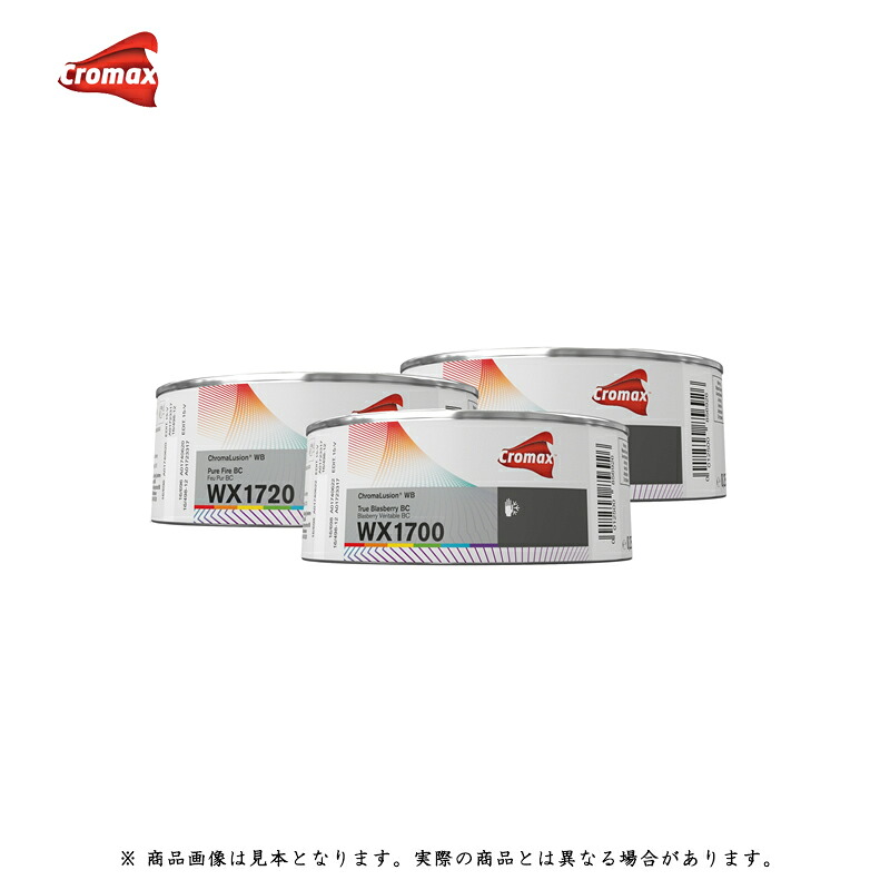 アクサルタ クロマックスプロ WX1720 ピュワファイヤー 0.25L 取寄|ネットペイント 店