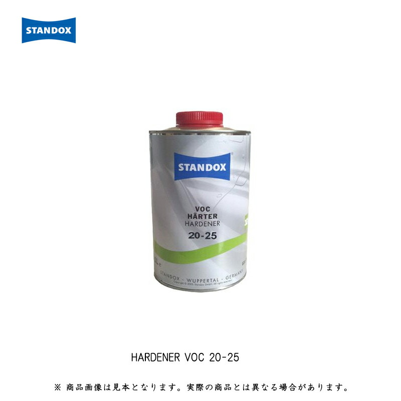 アクサルタ 02079309 スタンドックス VOC ハードナー 20-25 1L 取寄
