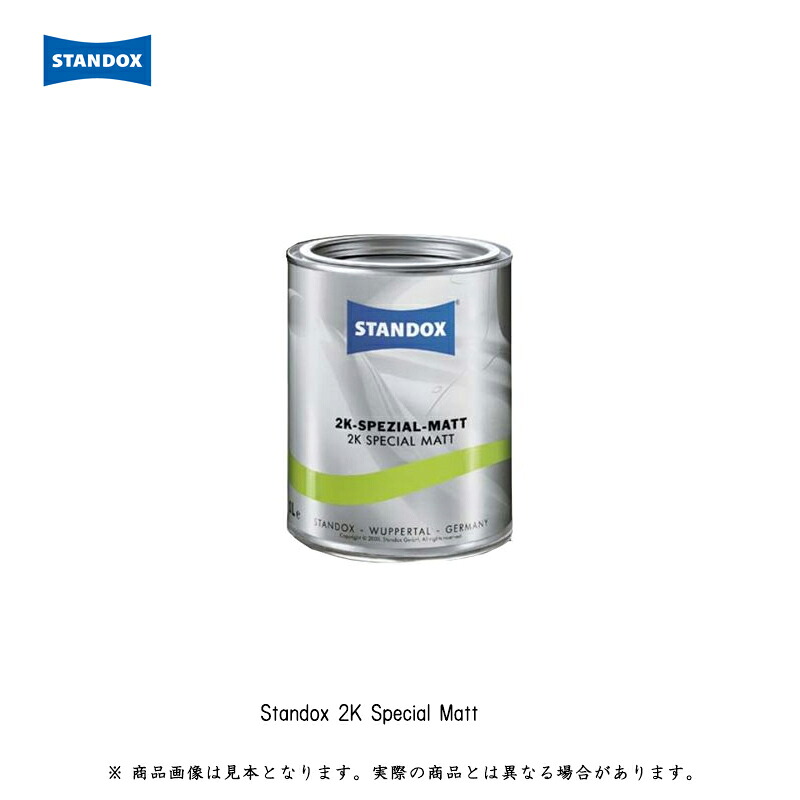 アクサルタ スタンドックス 02086205 2K スペシャルマット 1L 取寄