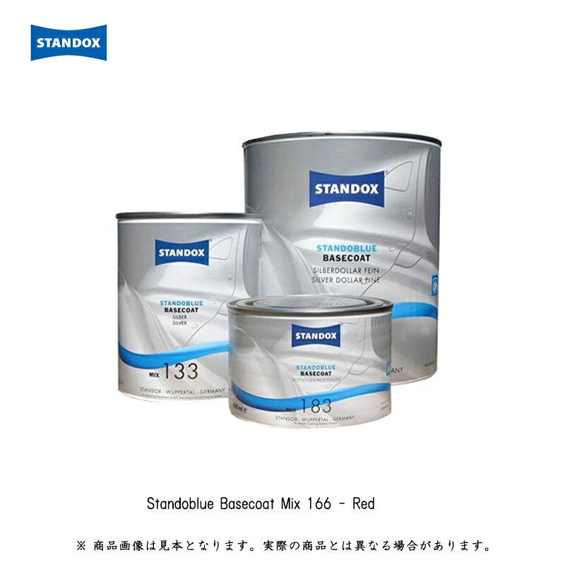 アクサルタ スタンドブルー 水性ベースコート 02050166 MIX166 レッド 0.5L 取寄|ネットペイント 店