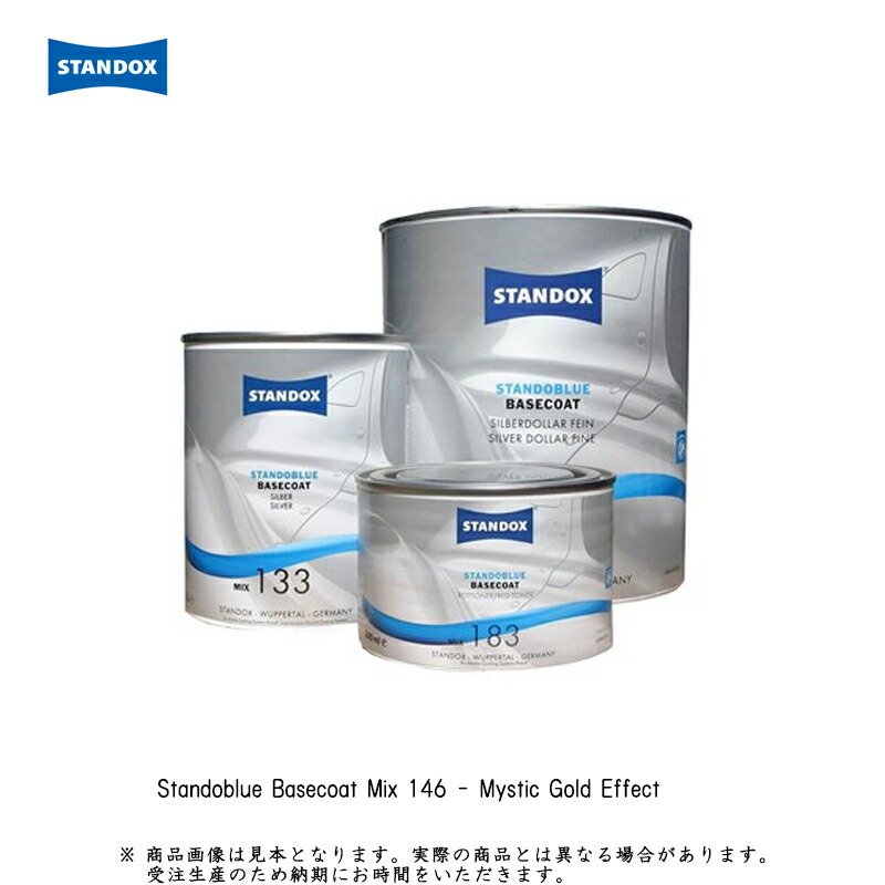 アクサルタ スタンドブルー スペシャルカラー 02050146 MIX146 ミスティックゴールド 0.25L｜ネットペイント　店
