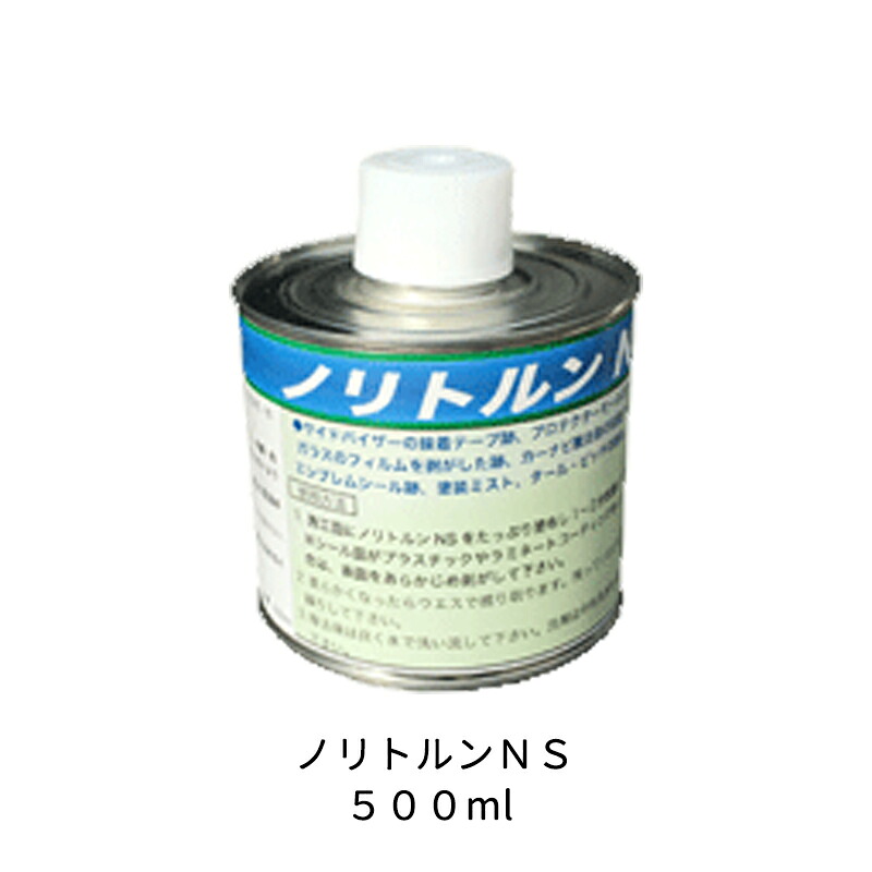 ケミックス ノリ除去剤 NT500 ノリトルンNS 500ml 取寄