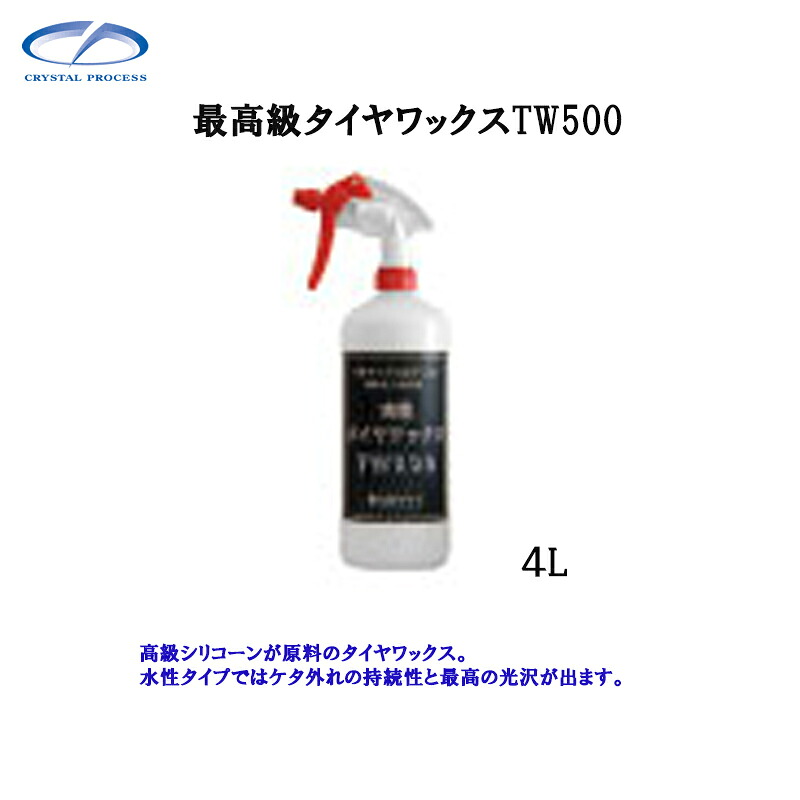 クリスタルプロセス K02400 高級タイヤワックスTW500 4L×1個 メーカー直送品|ネットペイント 店