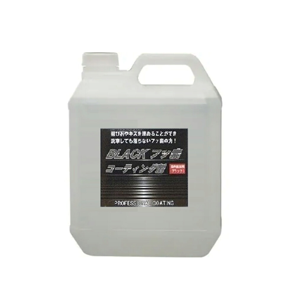 クリスタルプロセス G06400 ブラックフッ素コーティング剤 4L×1個 メーカー直送品|ネットペイント 店
