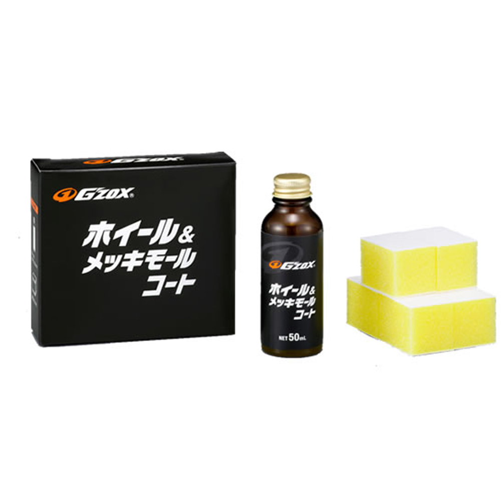 楽天市場】[送料無料]G'ZOX リアルガラスコート ClassR Sサイズ 1セット 【即日発送】 : ネットペイント 楽天市場店