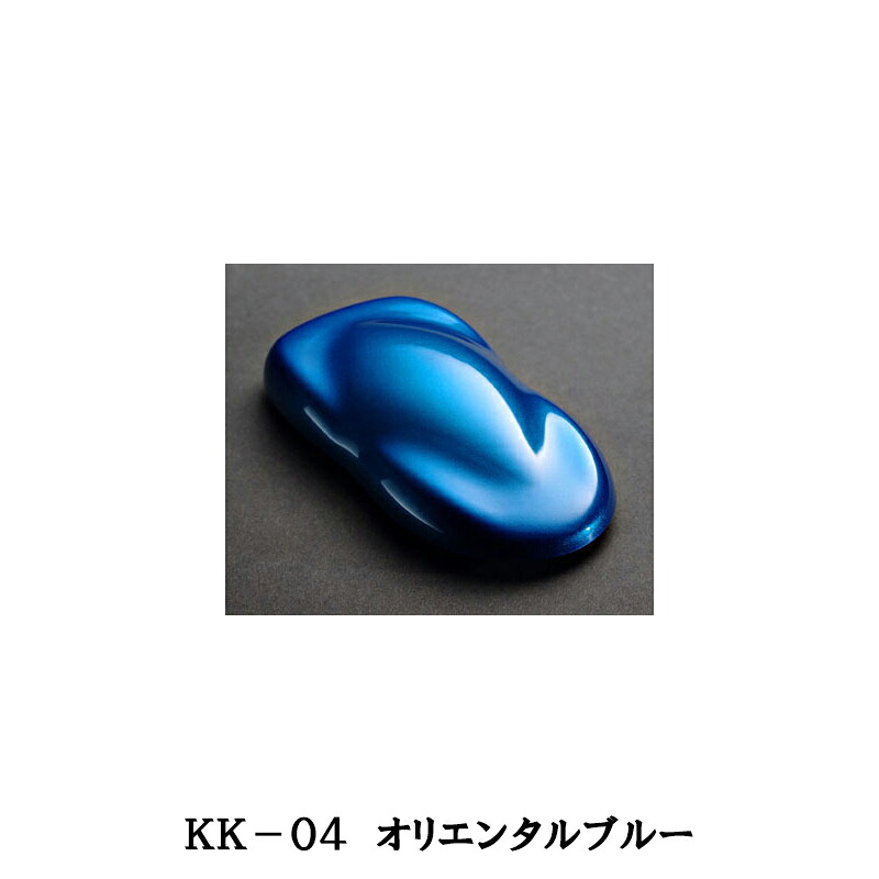 ハウスオブカラー KANDY KONCENTRATE キャンディコンセントレート KK-04 Oriental Blue オリエンタルブルー 8oz 1個 取寄｜ネットペイント　店