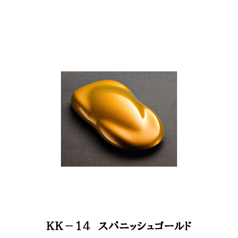 ハウスオブカラー KANDY KONCENTRATE キャンディコンセントレート KK-14 Spanish Gold スパニッシュゴールド 8oz 1個 取寄