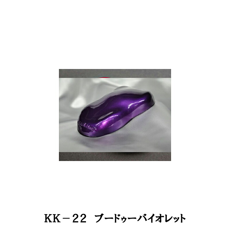 ハウスオブカラー KANDY KONCENTRATE キャンディコンセントレート KK-22 Voodoo Violet ブゥードゥーバイオレット 8oz 1個 取寄|ネットペイント 店
