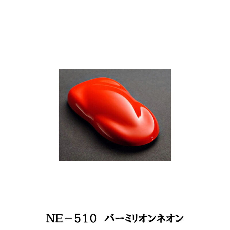 楽天市場 ハウスオブカラー シムリンネオン Ne 510 バーミリオン 1l 取寄 ネットペイント 楽天市場店