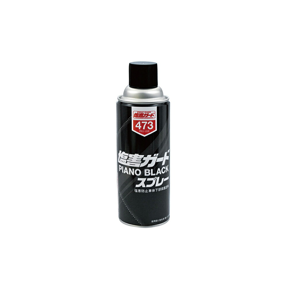 イチネンケミカルズ NX473 塩害ガード ツヤタイプ スプレー ピアノブラック 420ml 取寄 26,103円