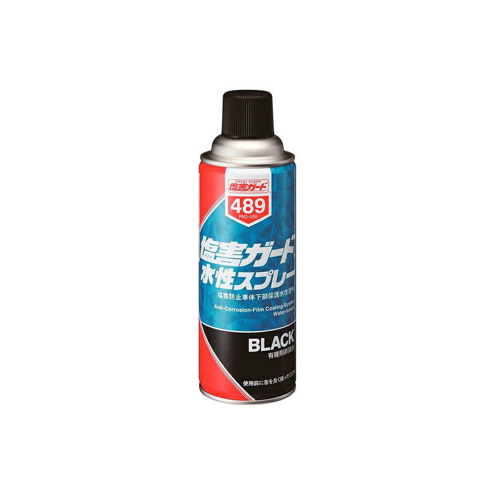イチネンケミカルズ NX489 塩害ガード 水性タイプ スプレー ブラック 420ml 取寄