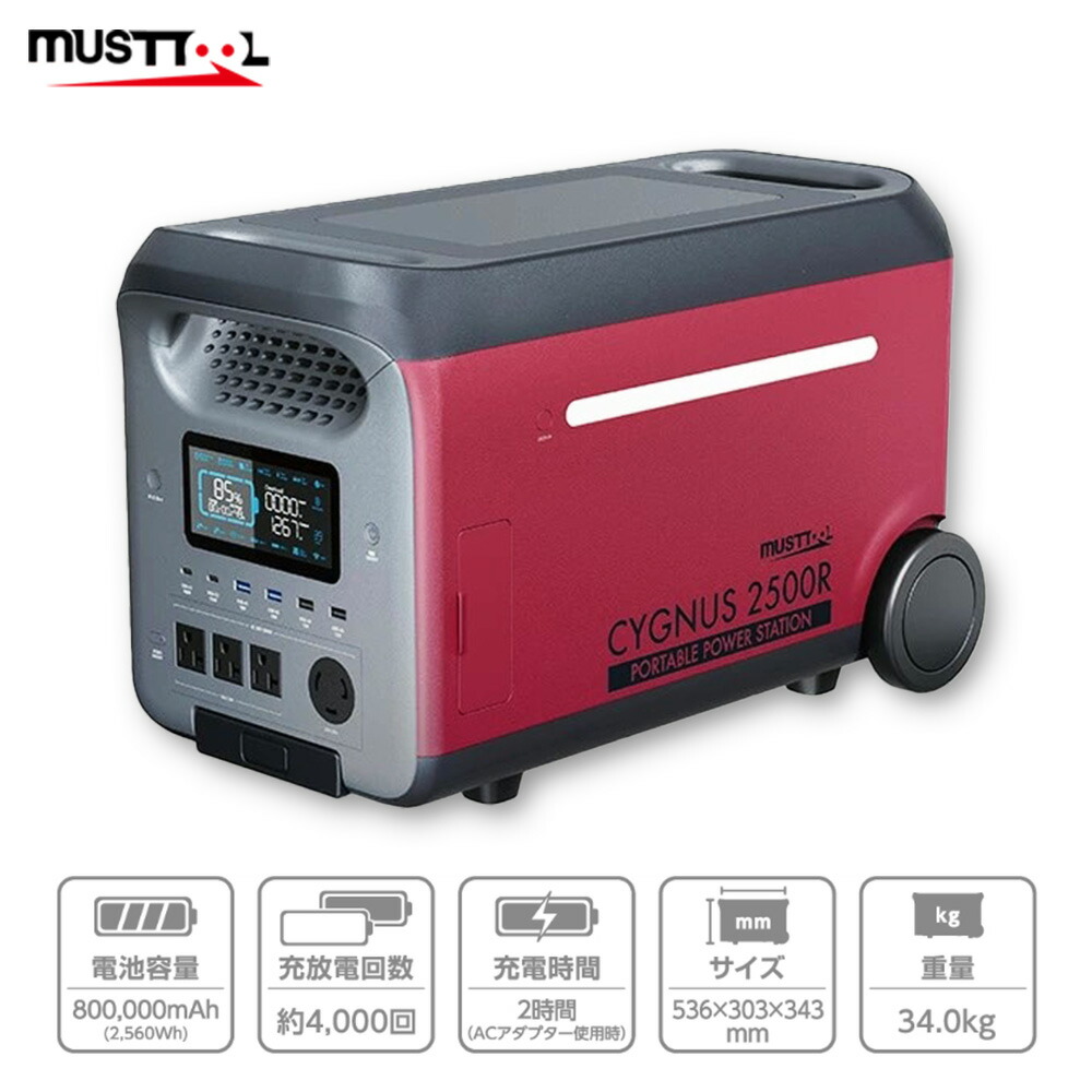 未使用に近い マストツール ポータブル電源 CYGNUS 600 リン酸鉄 mst-0002.jpg