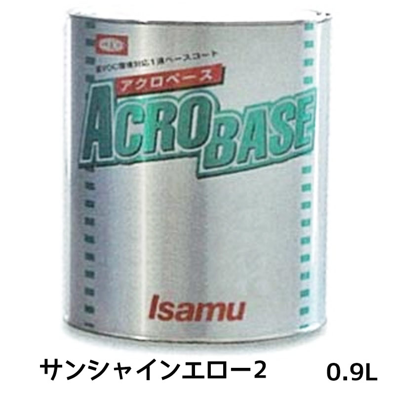 イサム塗料 220-0106-3 アクロベース サンシャインエロー2 0.9L 取寄 7,792円