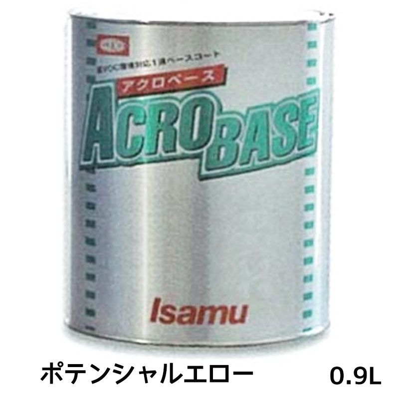 イサム塗料 220-0123-3 アクロベース ポテンシャルエロー 0.9L 取寄